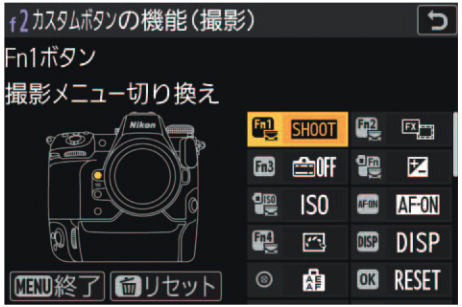 カメラ fn ストア ボタン