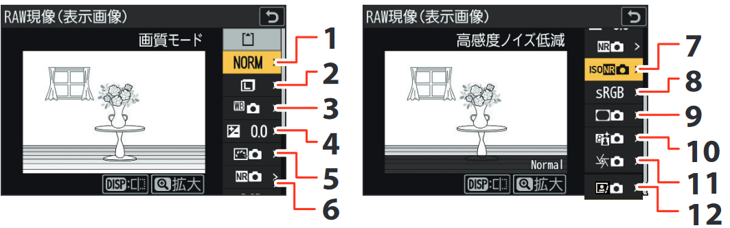 差し替え操作画面（表示）.png